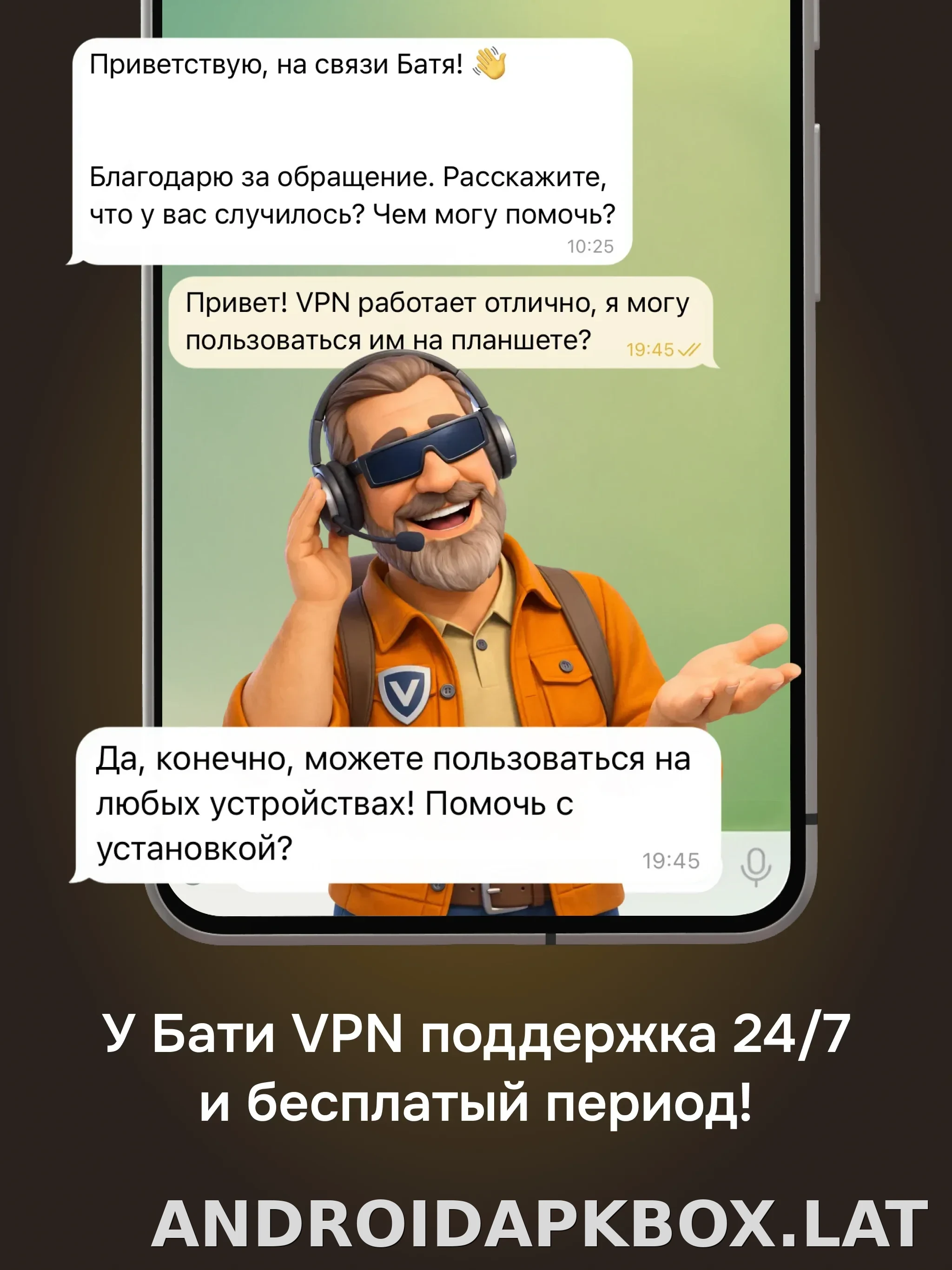 Батя скриншот 6