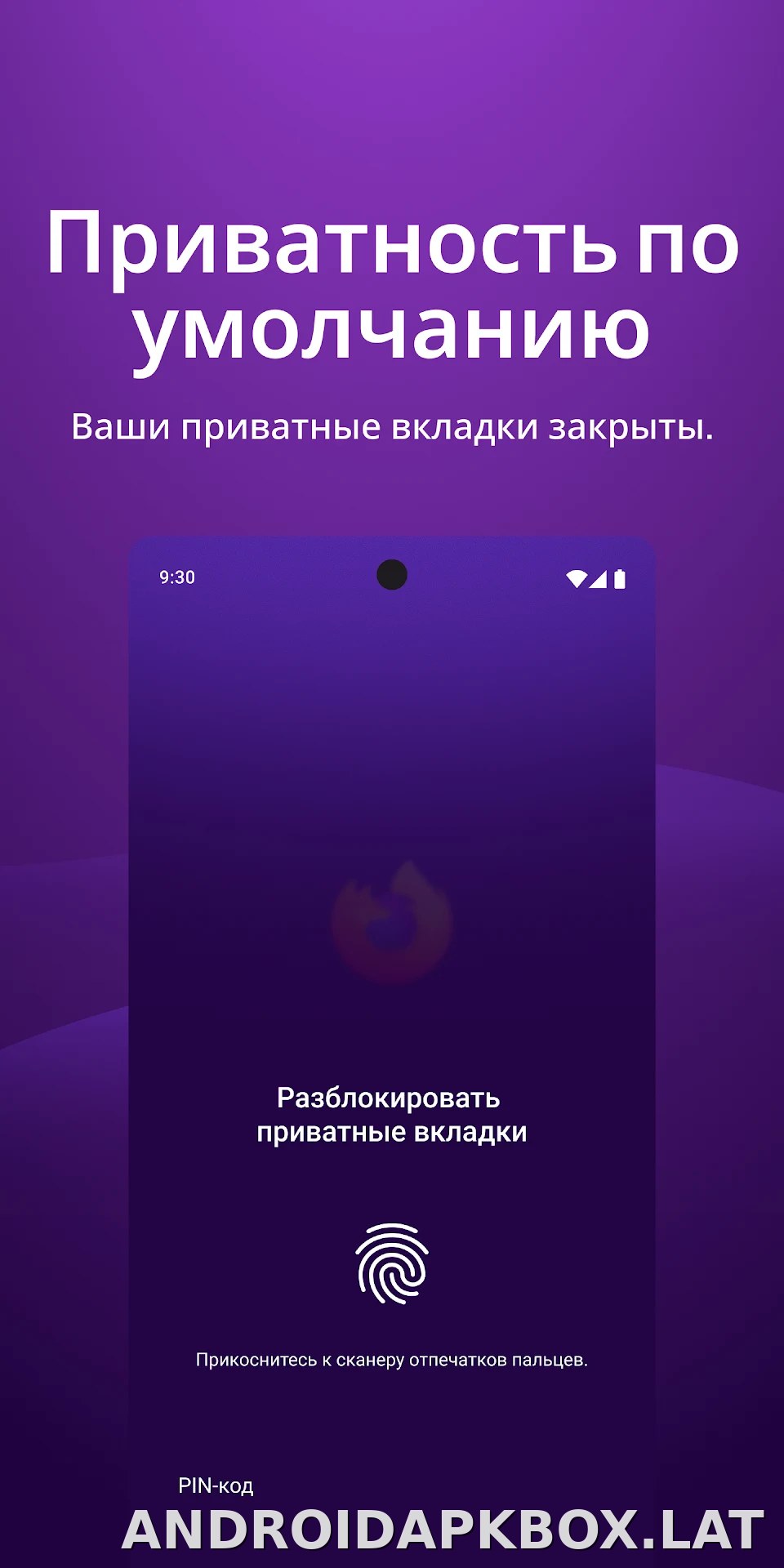 Браузер Firefox скриншот 3