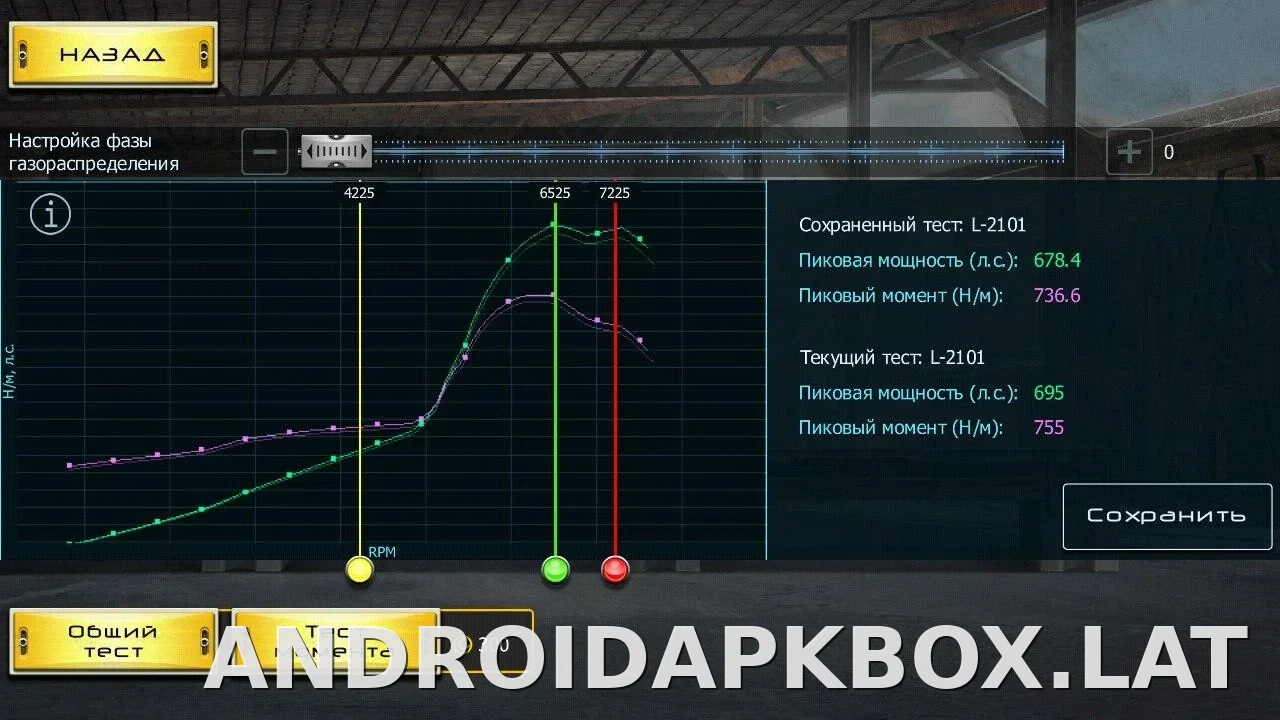Drag Racing: Уличные гонки скриншот 1
