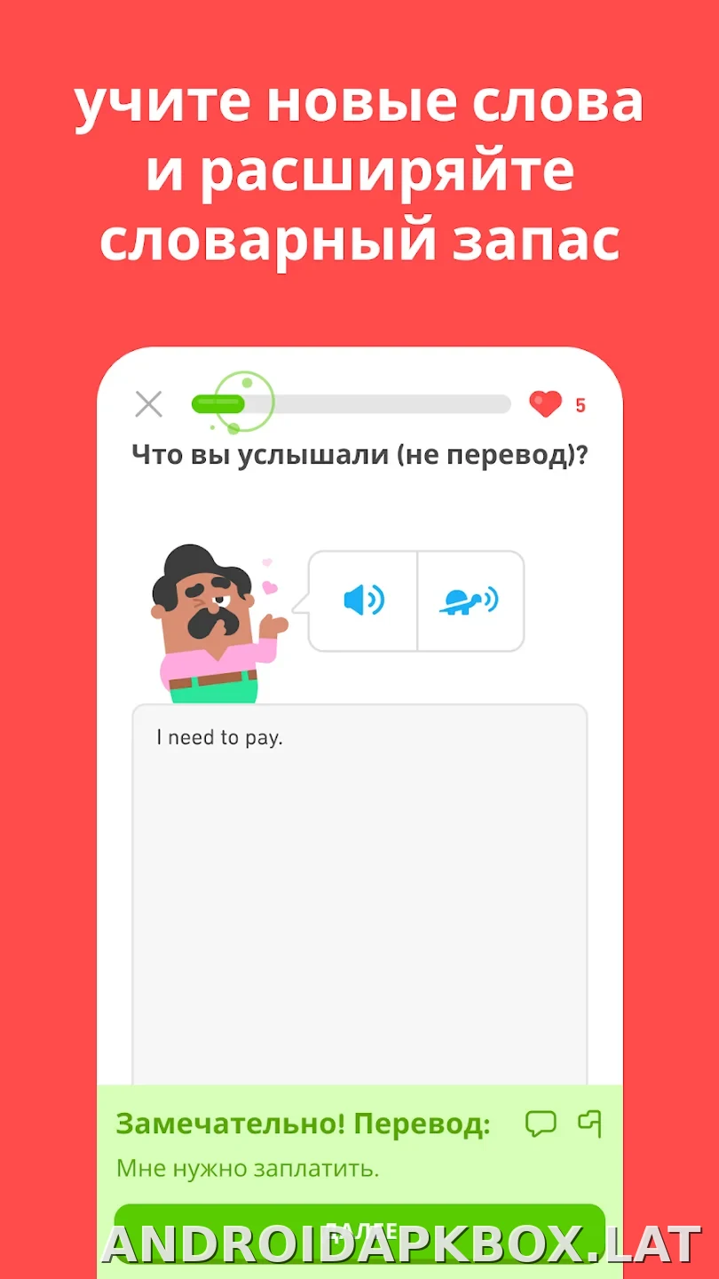 Дуолинго скриншот 2