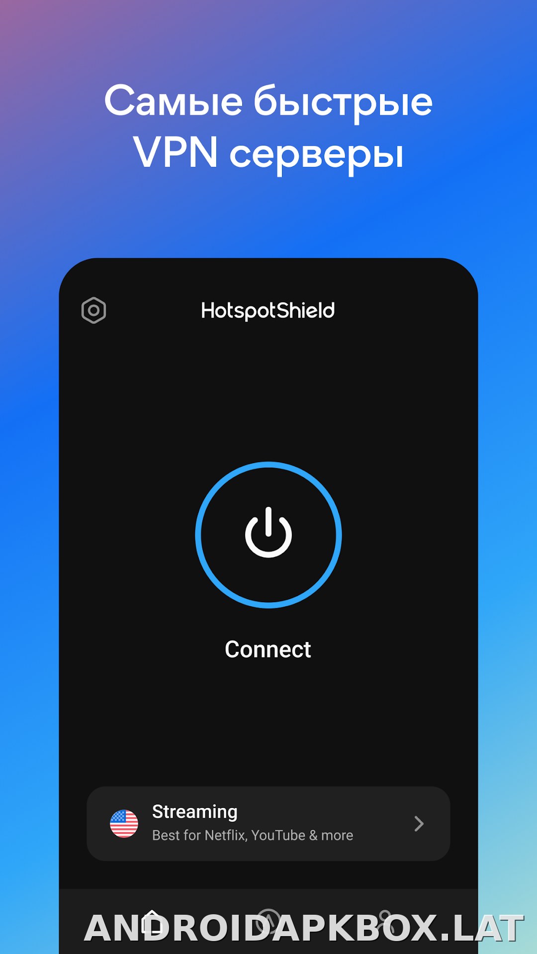 Hotspot Shield скриншот 2