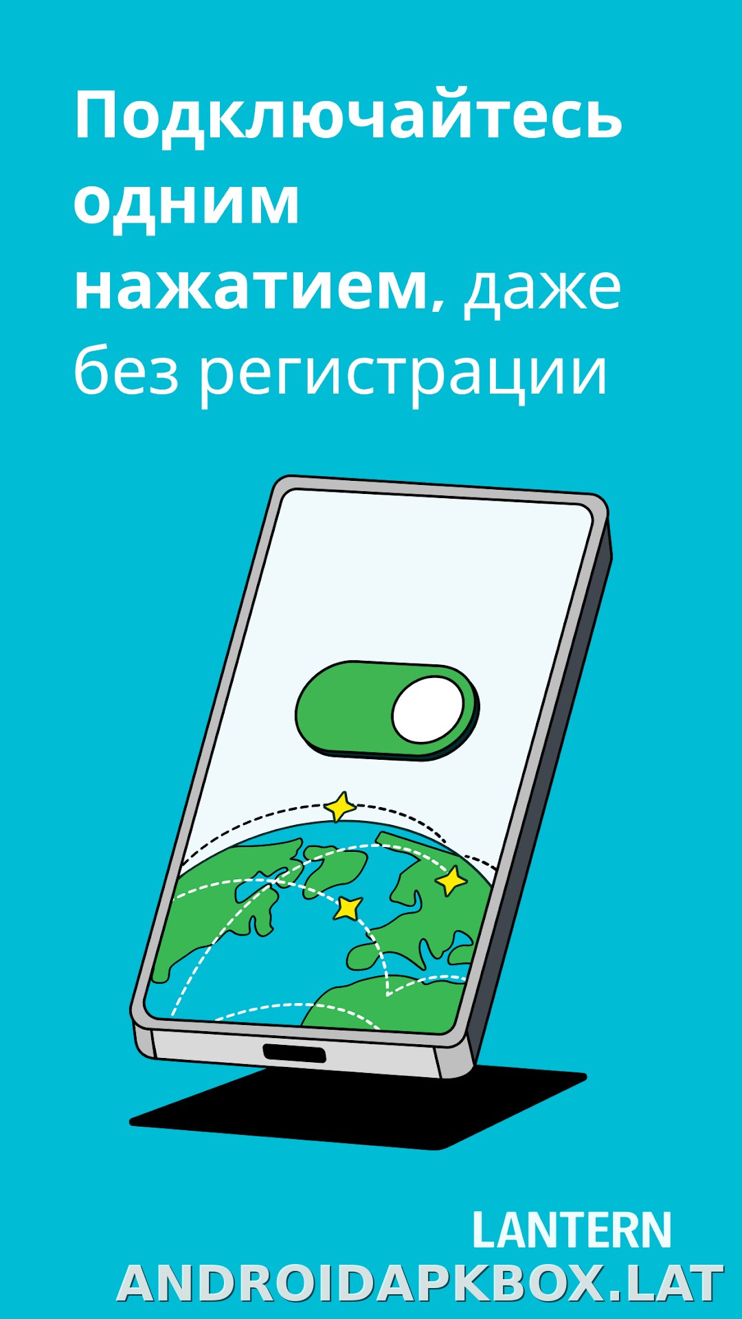 Lantern скриншот 1