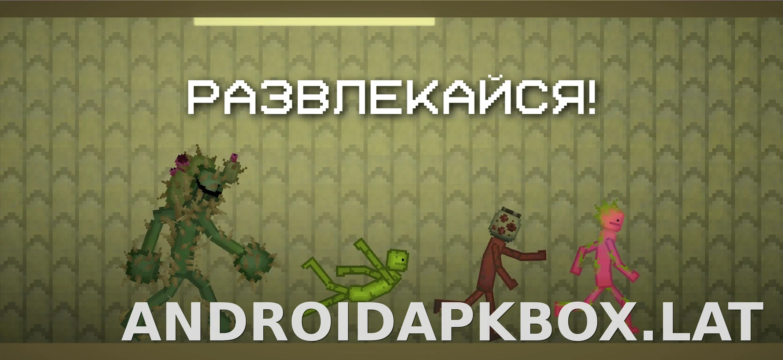 Melon Sandbox скриншот 5