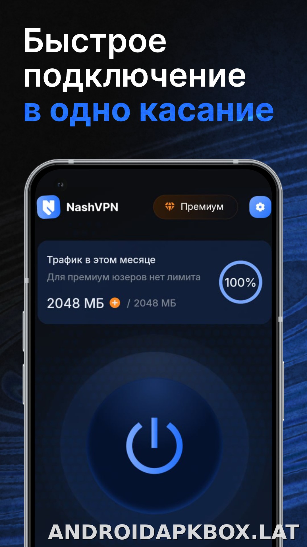 Nash скриншот 1