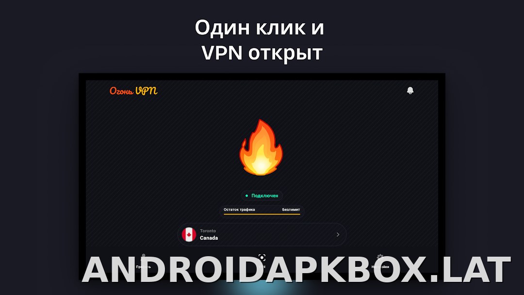 Огонь скриншот 5