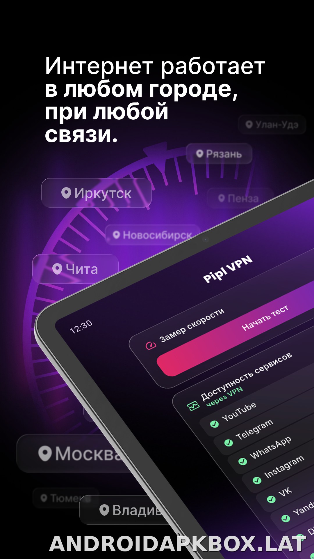 Pipl скриншот 6