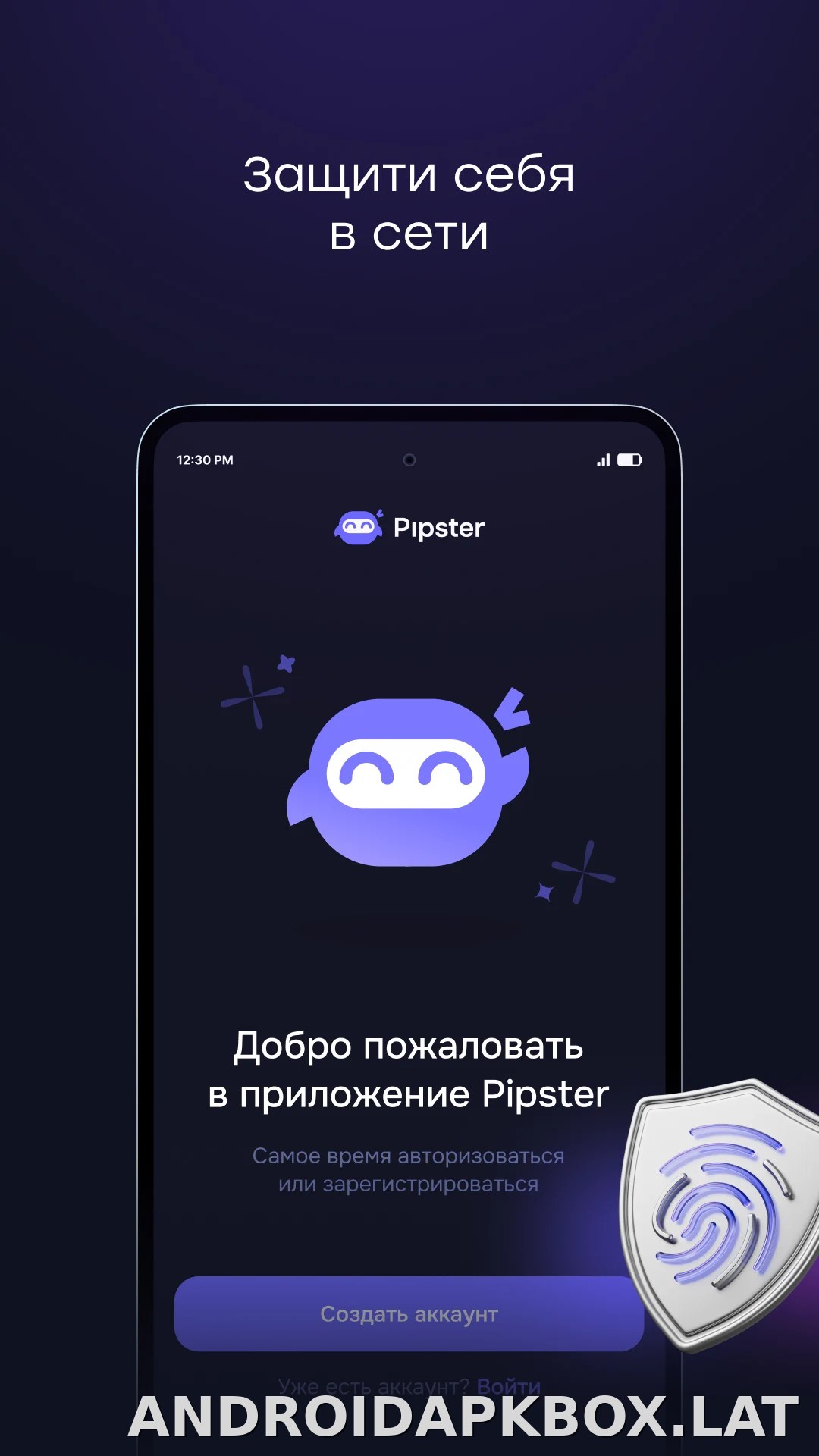 Pipster скриншот 1