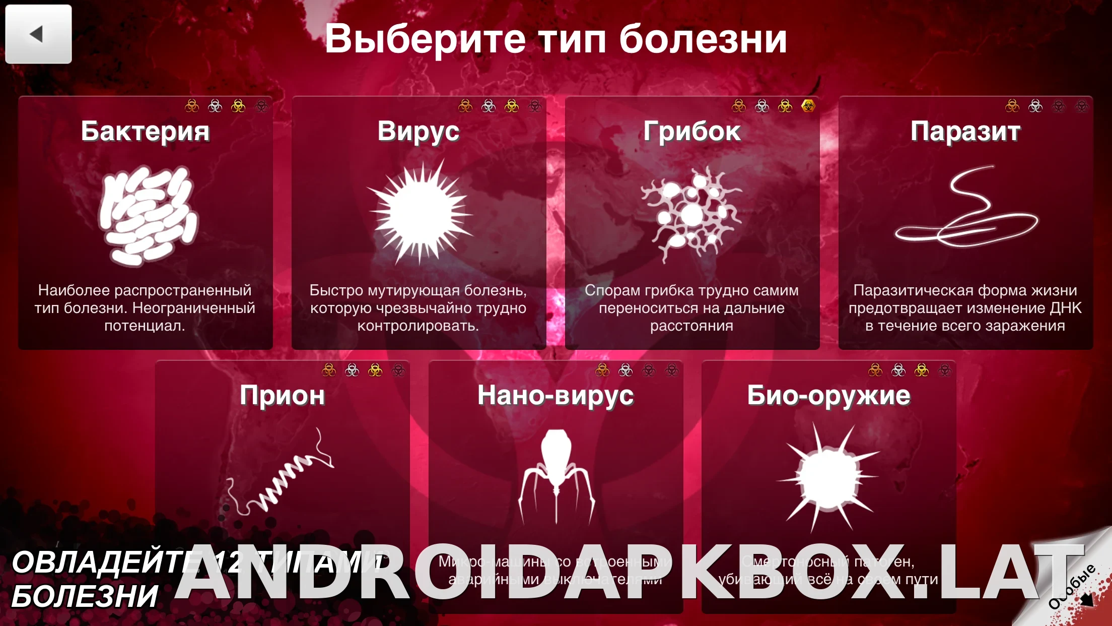 Plague Inc. скриншот 4