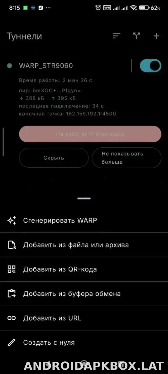 Portal WG скриншот 3