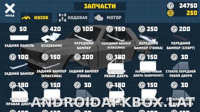 Ретро Гараж скриншот 4