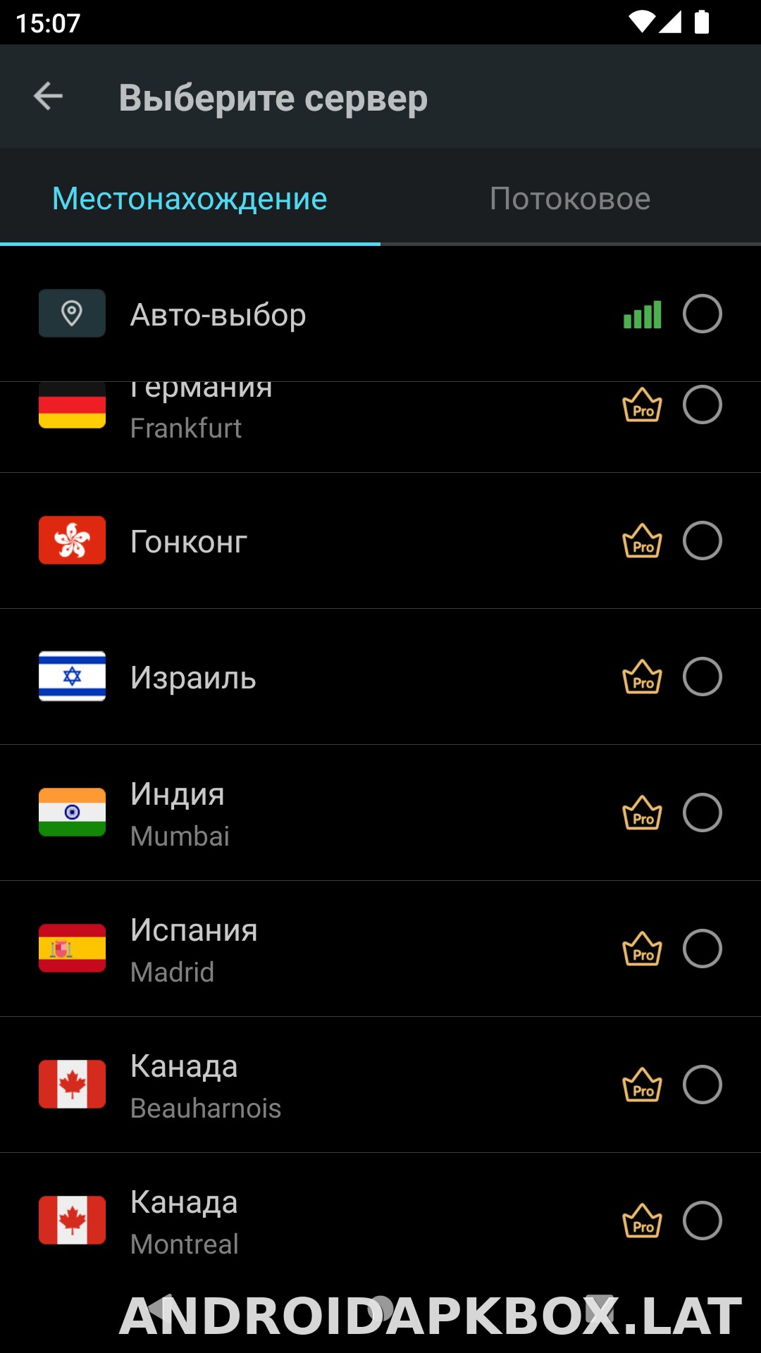 Secure скриншот 3