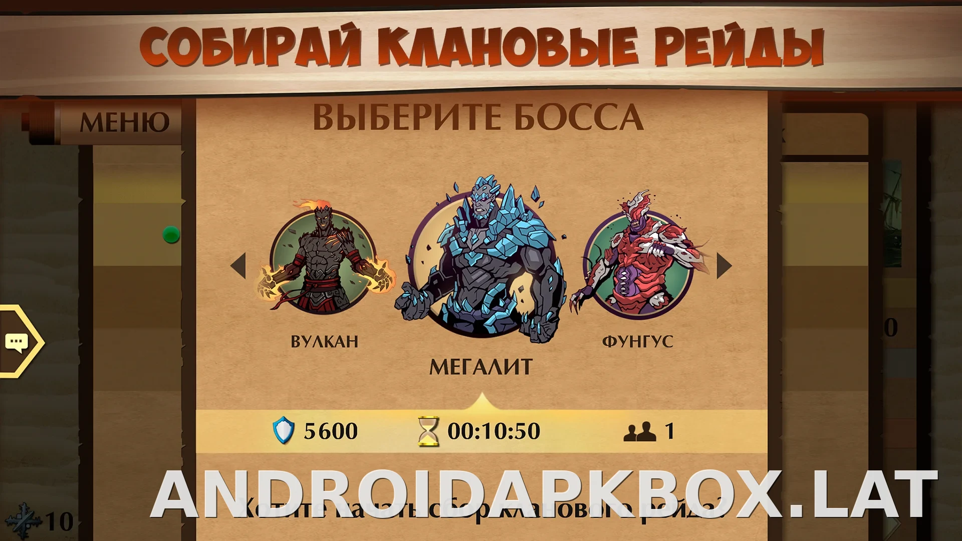 Shadow Fight 2 скриншот 5