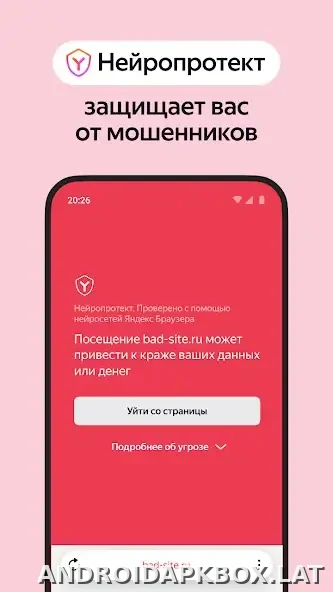 Яндекс.Браузер скриншот 4