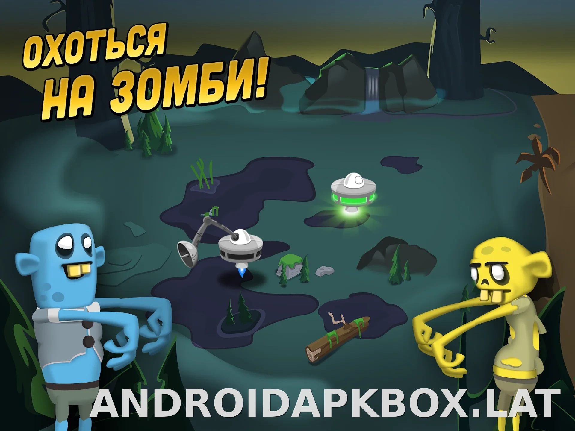 Zombie Catchers скриншот 5